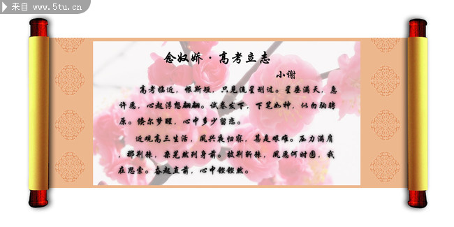 高考立志感悟背景图 - 原创设计作品发布区 - 百