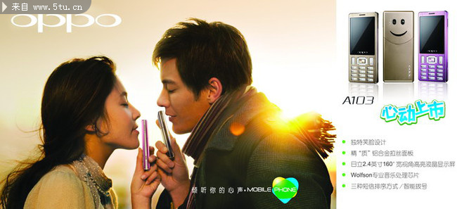 oppo手机宣传广告 情侣图片_海报DM_源文件