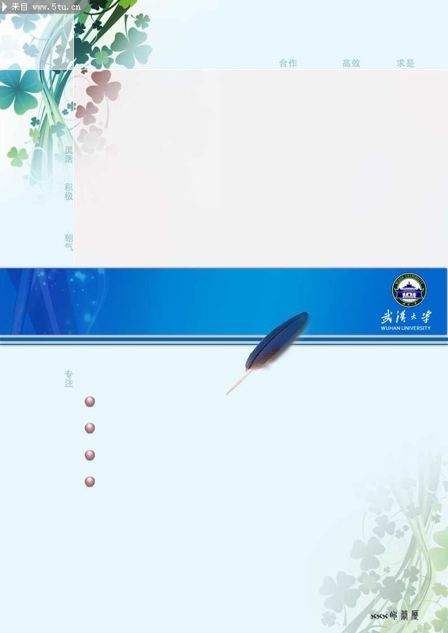 原创求职简历封面模板_单页模板_源文件库_p