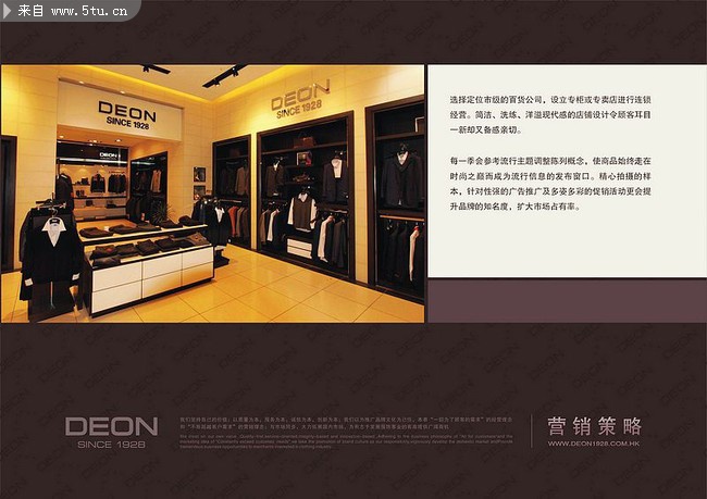 老爷车服饰宣传画 在老爷车的日子