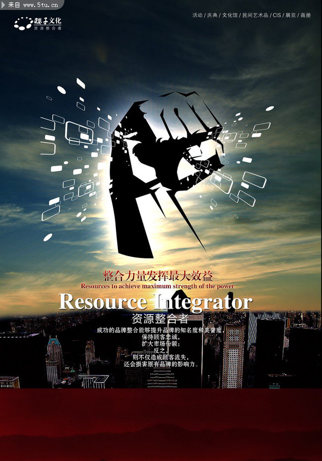 广告策划公司企业文化海报_单页模板_源文件