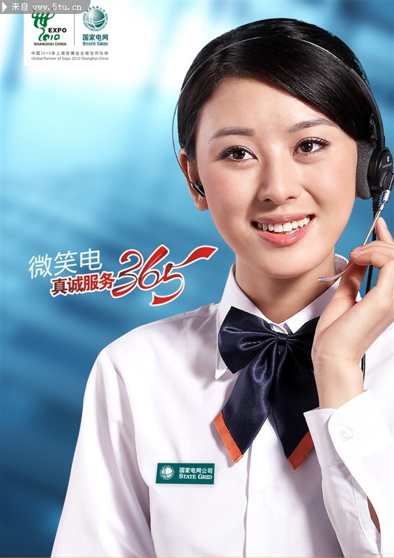 国家电网宣传海报 - 原创设计作品发布区 - 百图