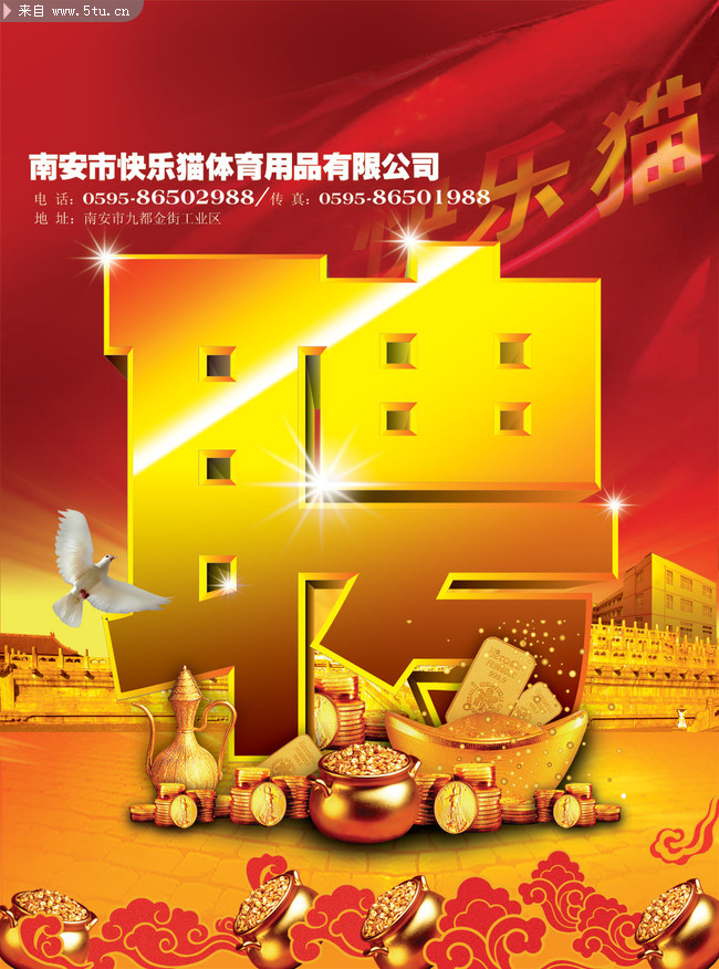 体育公司招聘海报模板 招聘字体_海报DM_源文