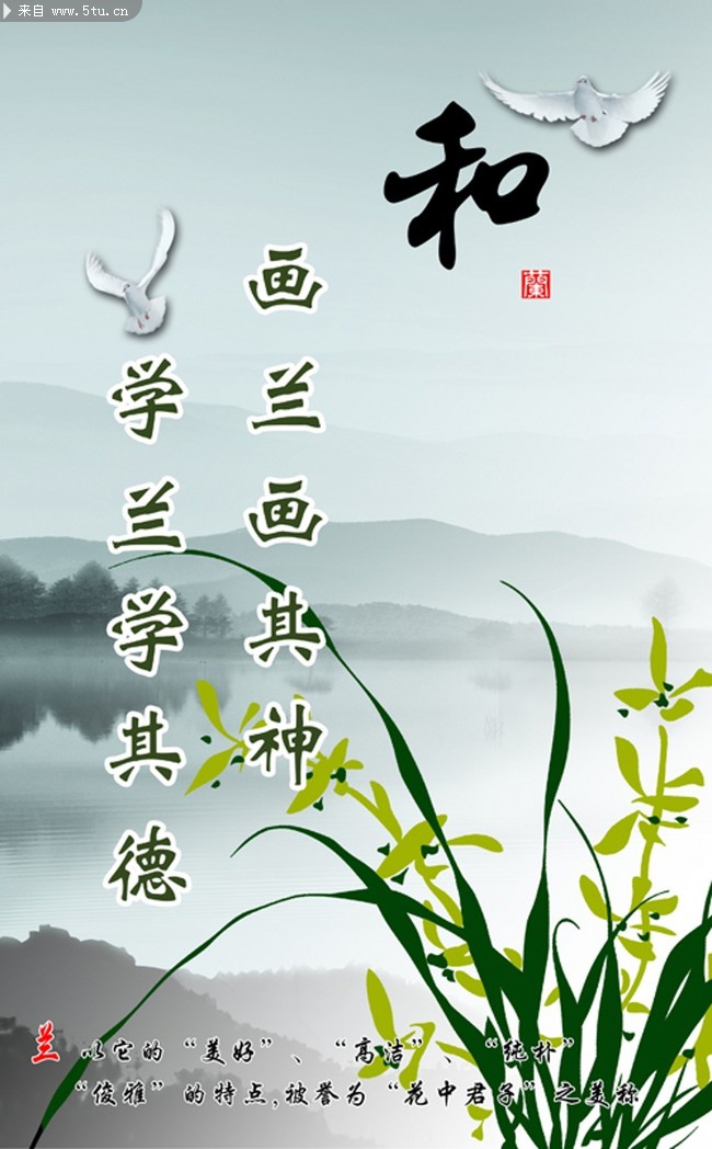 菊花画 励志座右铭_其它作品_书画艺术_psd分