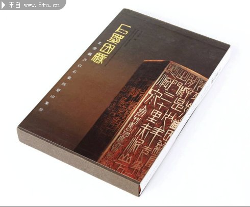 2010年度《中国最美的书》19.jpg