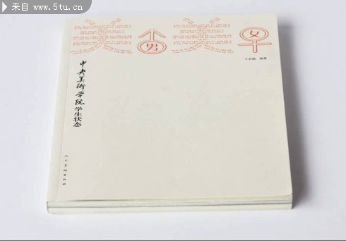 2010年度《中国最美的书》18.jpg