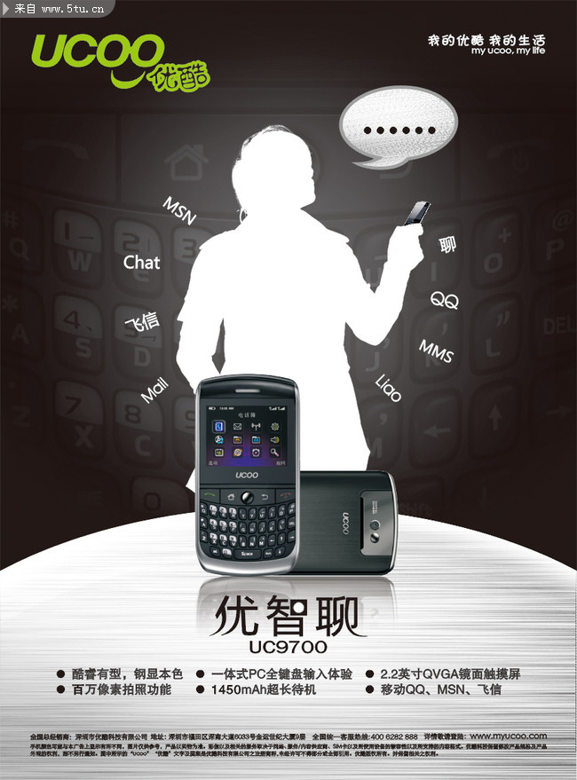 优酷手机宣传海报_相机手机_数码科技_矢量素