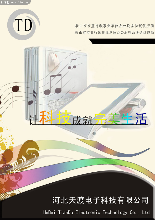 �ӱ���ɵ��ӿƼ����޹�˾����q.jpg