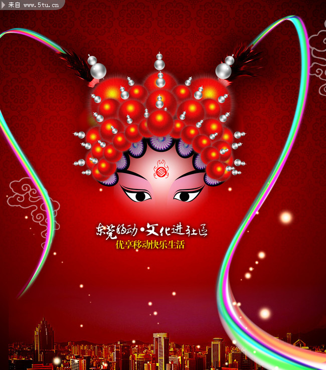 京剧人物头像 移动海报_海报DM_源文件库_p