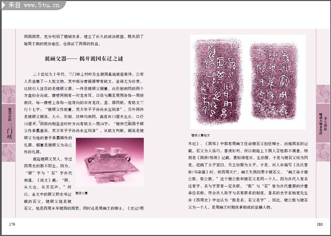 一本关于地方历史书籍的排版,自己排的多多指