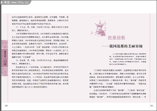 一本关于地方历史书籍的排版,自己排的多多指