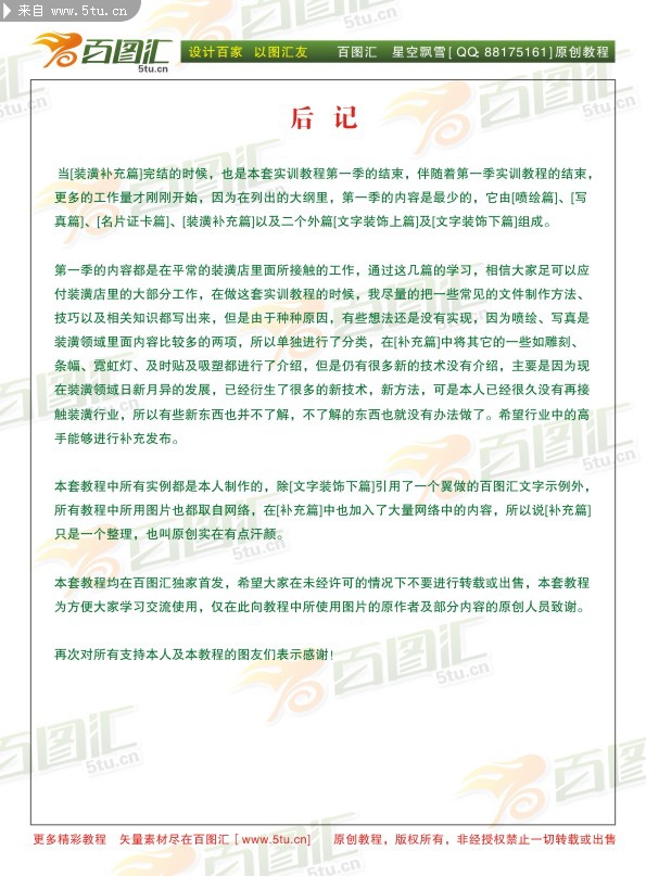 ԭ���̳̣������飩װ�겹��ƪ014.jpg