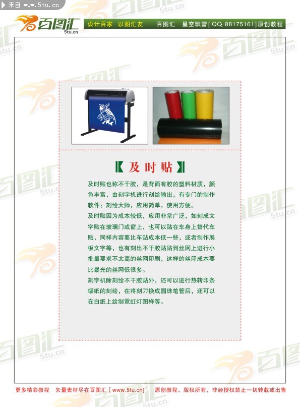 ԭ���̳̣������飩װ�겹��ƪ008.jpg