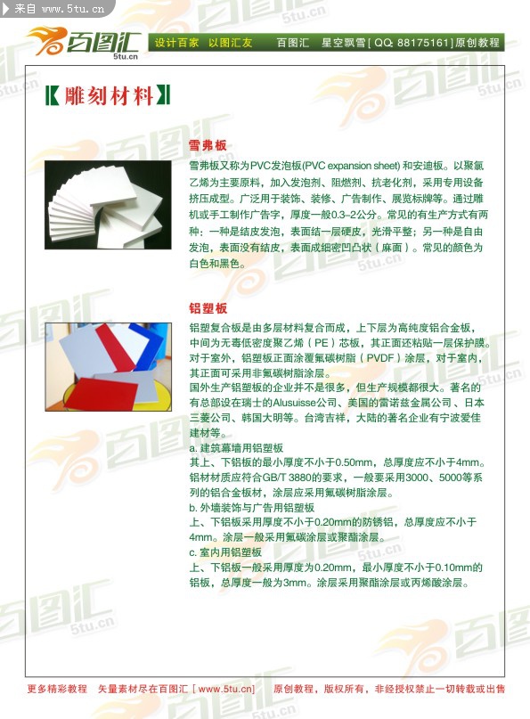 ԭ���̳̣������飩װ�겹��ƪ006.jpg