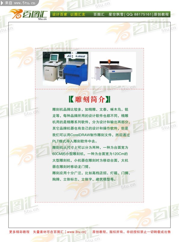 ԭ���̳̣������飩װ�겹��ƪ004.jpg