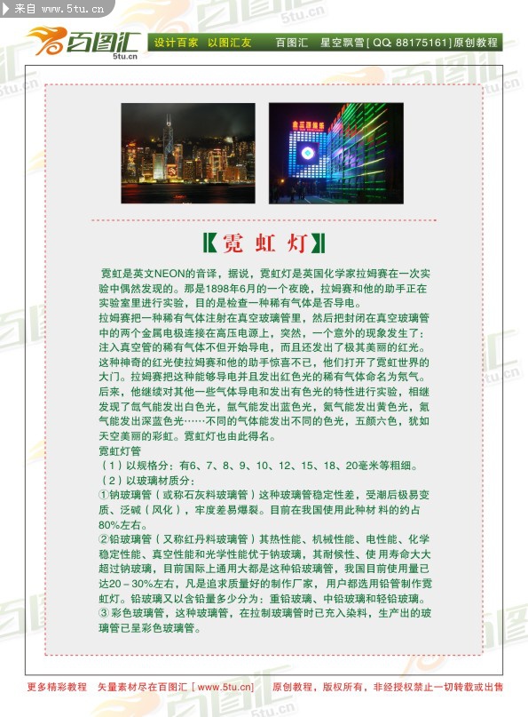 ԭ���̳̣������飩װ�겹��ƪ010.jpg