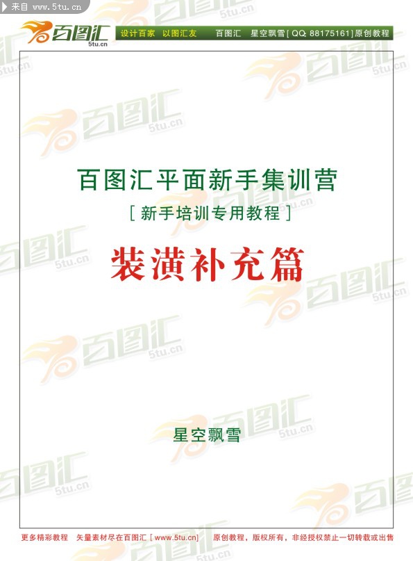 ԭ���̳̣������飩װ�겹��ƪ001.jpg