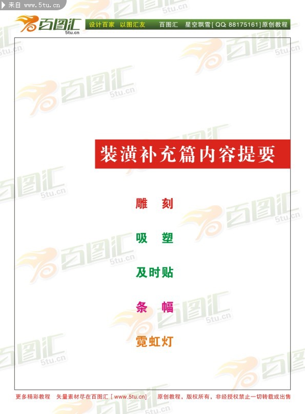 ԭ���̳̣������飩װ�겹��ƪ003.jpg