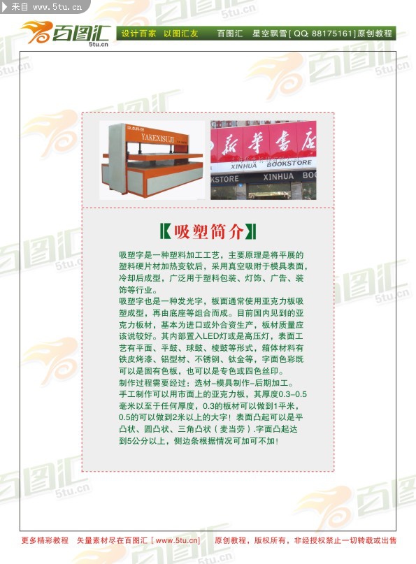 ԭ���̳̣������飩װ�겹��ƪ007.jpg
