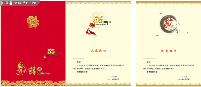 周年庆邀请函格式模板_卡片票券_源文件库_矢