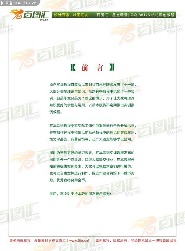 ԭ���̳̣������飩ʵսƪ֮����д��չ��003.jpg