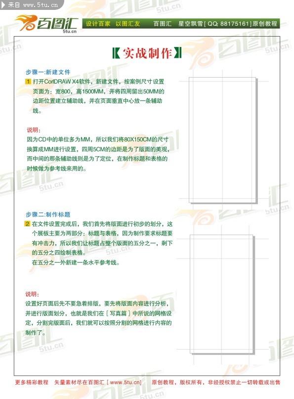 ԭ���̳̣������飩ʵսƪ֮����д��չ��005.jpg