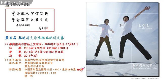 大学生职业规划大赛海报设计 - 原创设计作品发