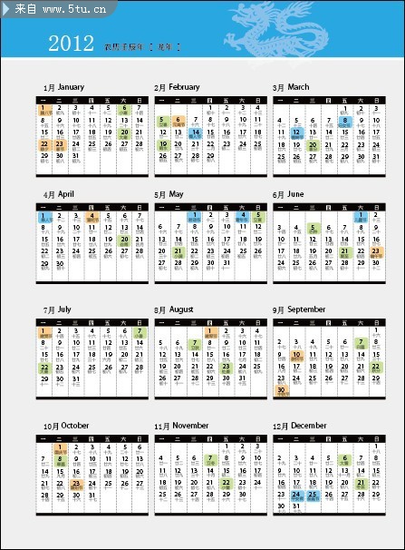 2012全年日历表 2013年全年日历表 2011年日