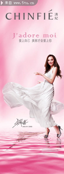 清妃化妆品X展架模板_展板模板_源文件库_ps