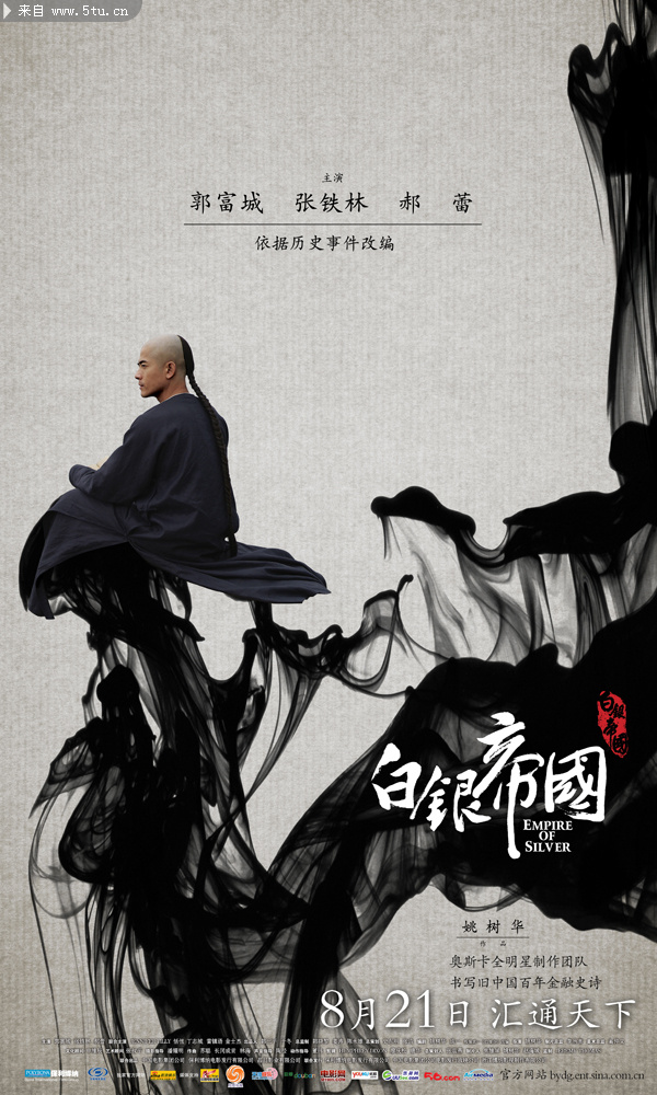 白银帝国下载：探索白银世界的无限可能 (白银帝国下载 720P)