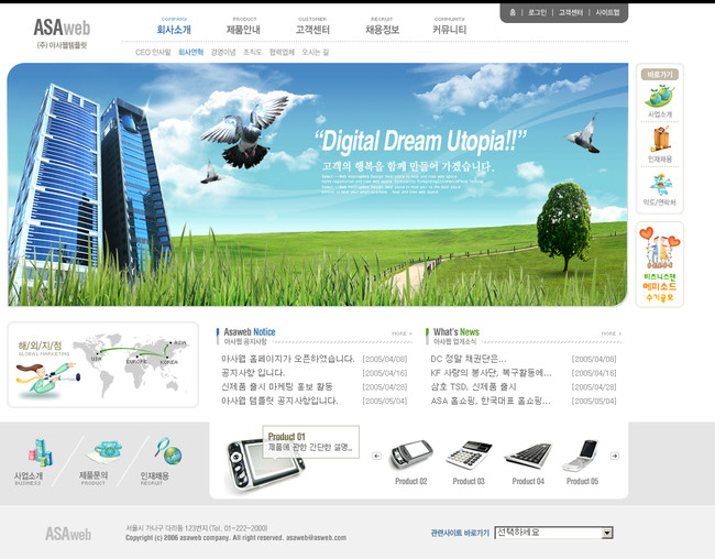 韩国建筑公司网站模板