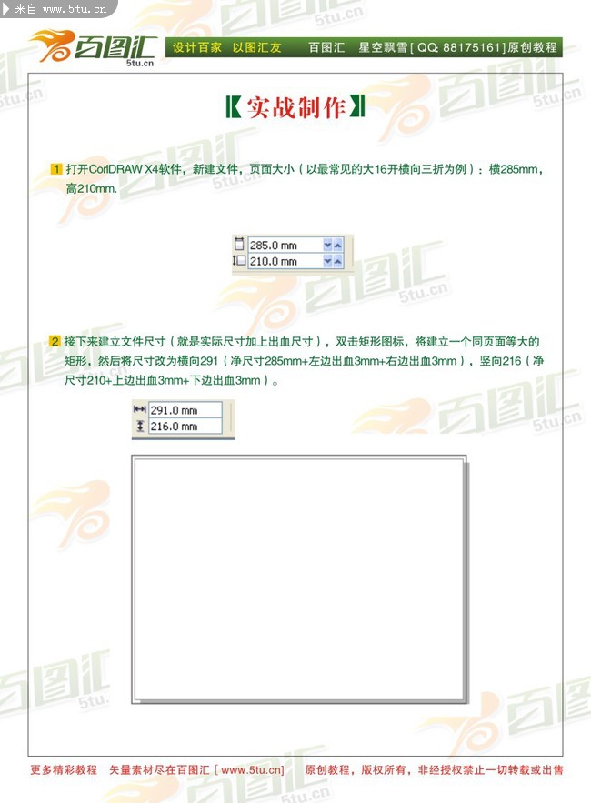 ԭ���̳�[ӡˢƪ]֮��16������ҳ03.jpg