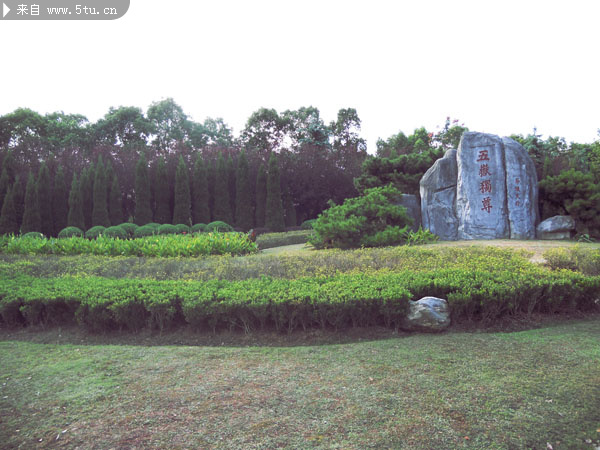 公园摄影图片 无狱独尊石雕_自然风光_风景背