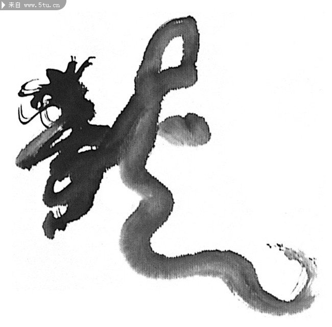 水墨龙字体设计