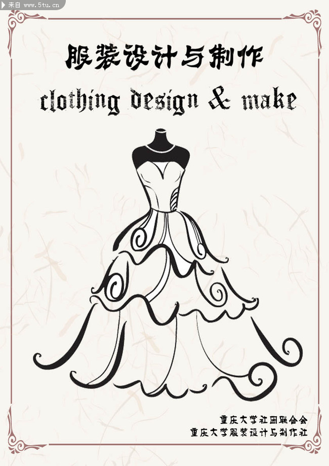 社团纳新海报~ - 原创设计作品发布区 - 百图汇