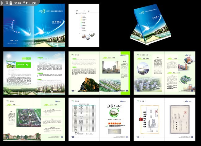 企业简介画册模板 房地产画册设计_画册源稿_
