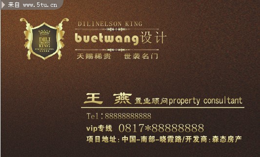 商业房地产名片设计