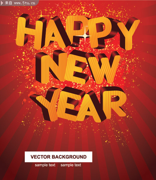 新年快乐英文字体 新年元旦矢量素材_新年元旦