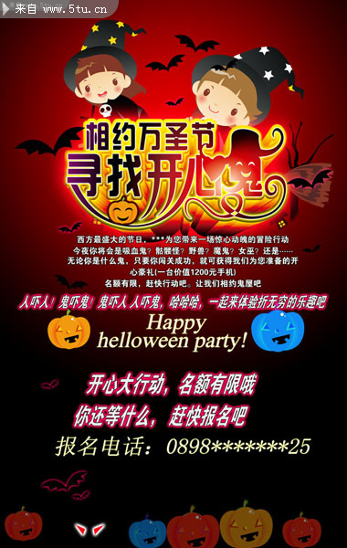 万圣节海报2 寻找开心鬼