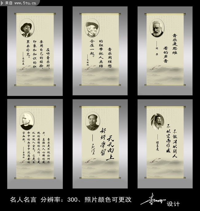 学校名人名言展板 教室挂画 励志格言 科学家