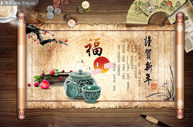 韩国风茶文化素材_茶酒饮料_餐饮饮食_psd分