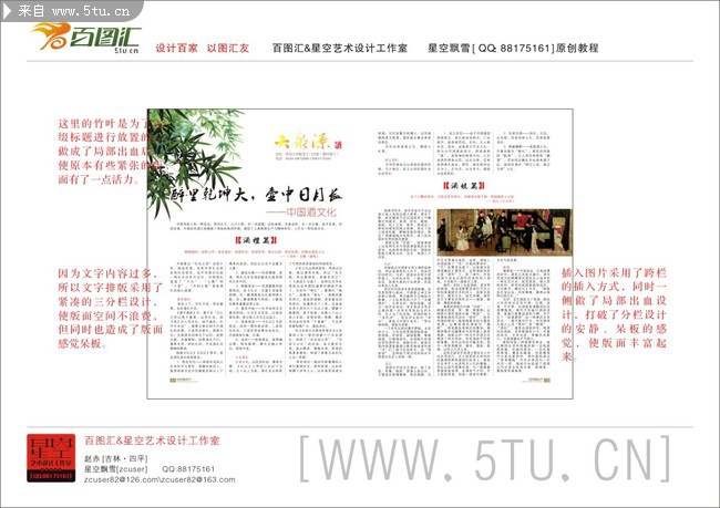 [2012新版实训教程]画册设计之出血设计 - 平面