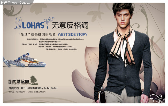 帅气的<em>男模特图片</em> 地产广告素材 _地产楼书_源