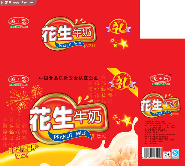 乳制品包装盒模板_茶酒饮料_餐饮饮食_psd分