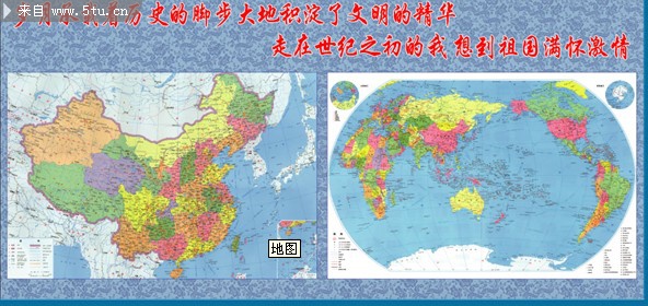 <em>高清</em>版中国及世界地图<em>大图</em>_交通地理_psd分层