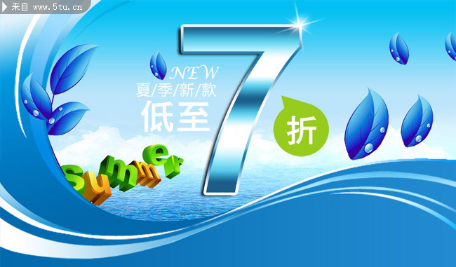 夏天服装吊旗模板 夏季新款打折海报_海报DM