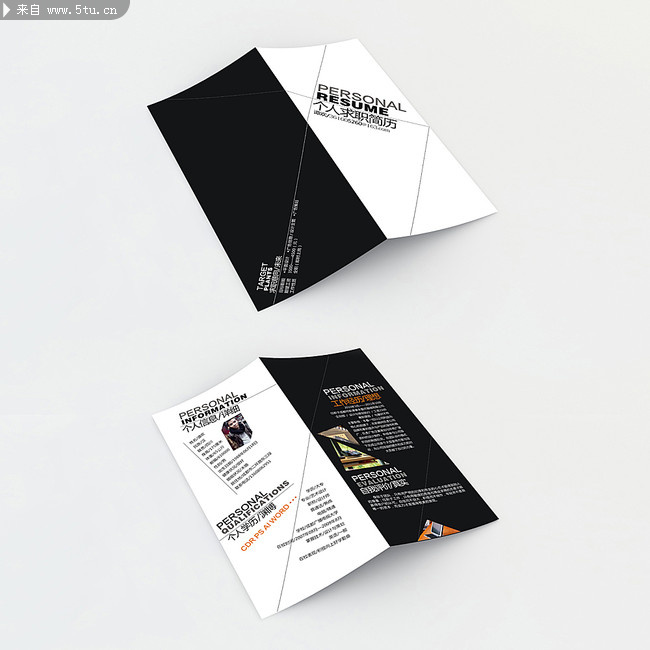创意个人求职简历封面模板 _单页模板_设计源