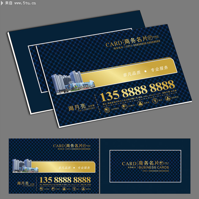 房地产公司名片模板 地产销售经理名片_名片模