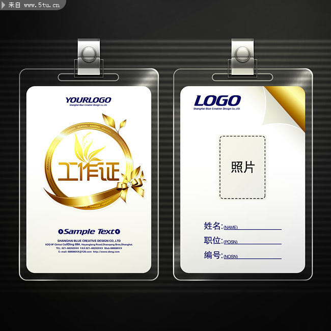简约大方的工作证PS模板_卡片票券_设计源文件_原创精品_百图汇