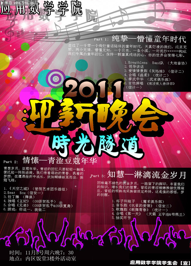 迎新时怎样更好地宣传协会